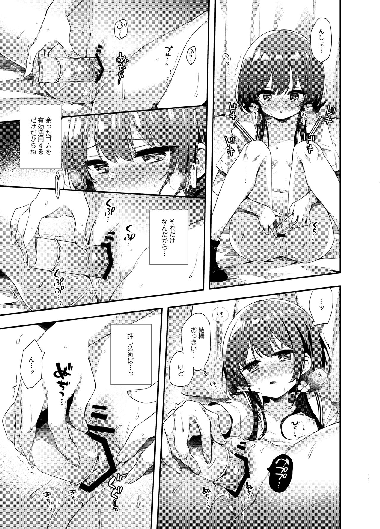 Komachi no kimochiii page 10 full