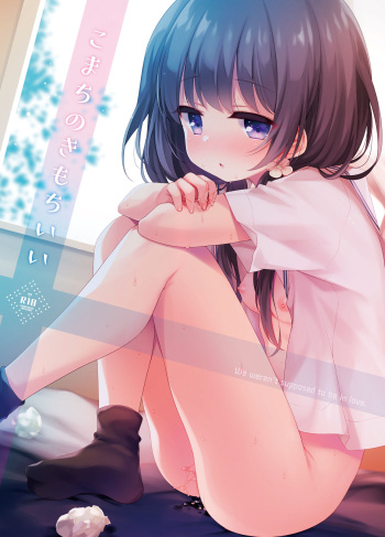 Komachi no kimochiii cover