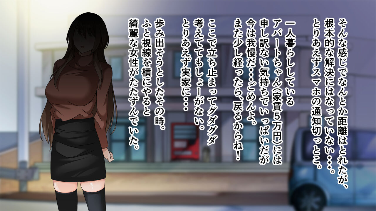Akogarete ita dōkyūsei ga jitsuwa” sanjūku no zan'nen bijin”datta kudan 1 ~ jimoto de saikai, gyaku NTR-hen ~ page 6 full