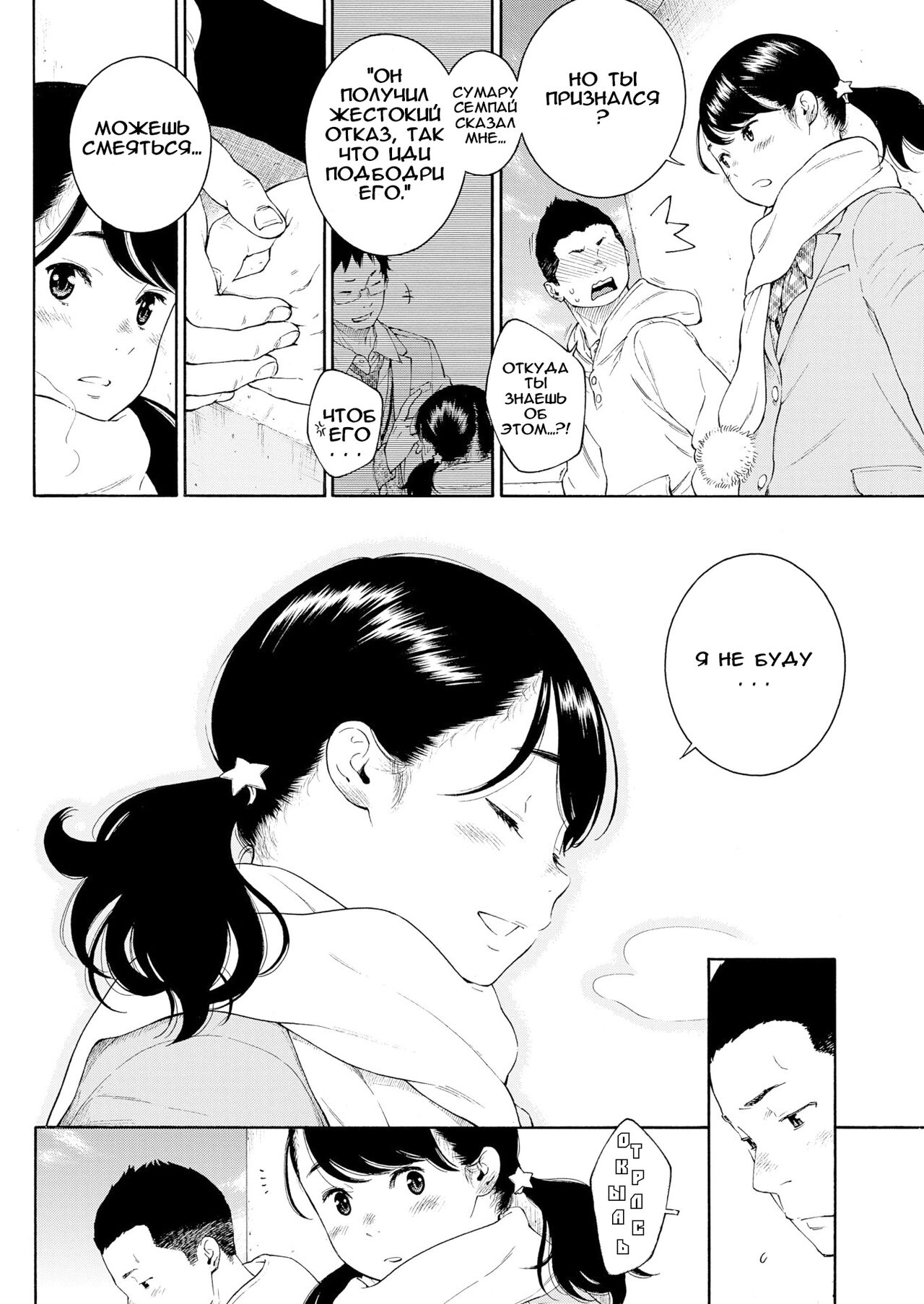 Liberation Zone page 2 full