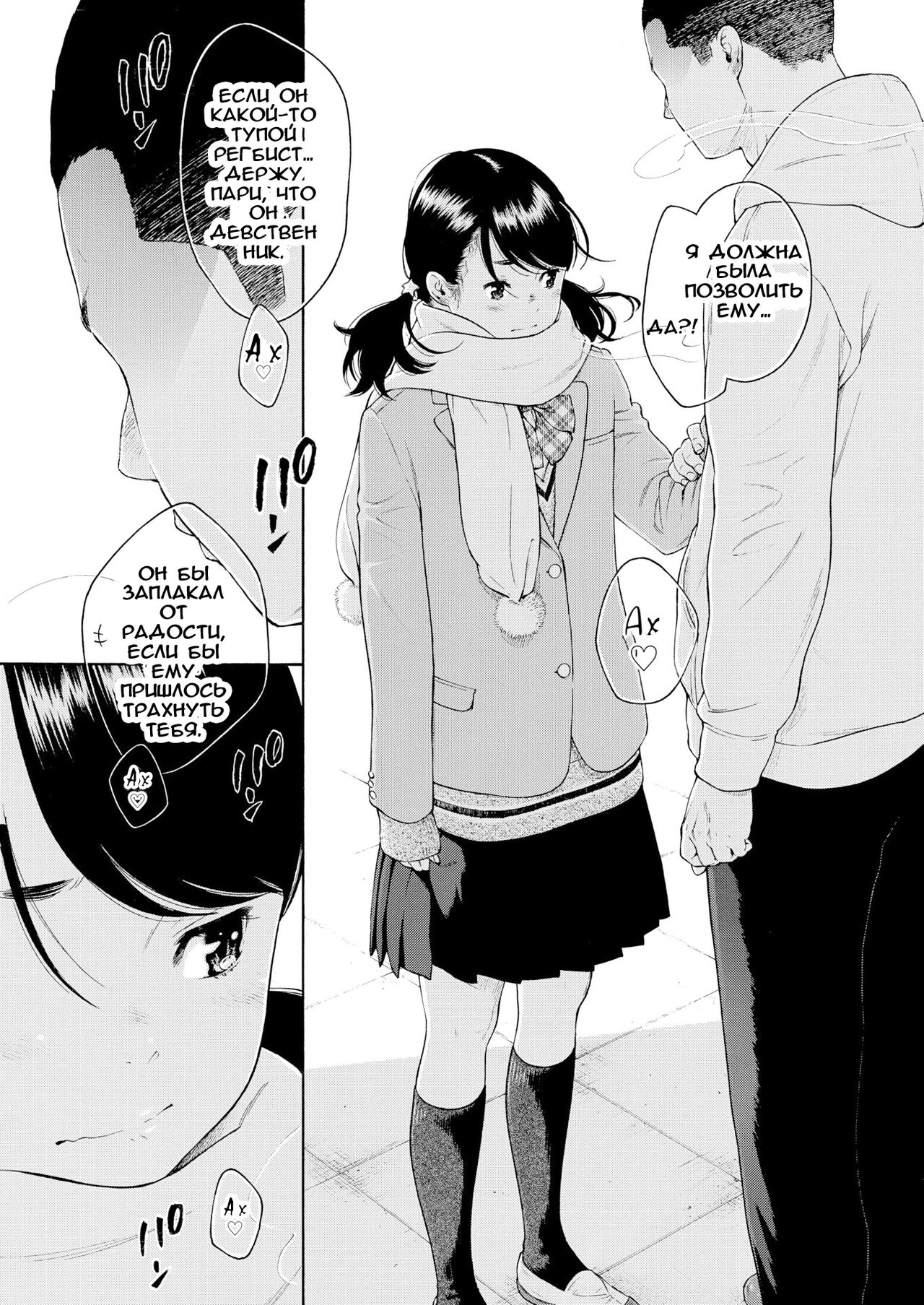 Liberation Zone page 5 full