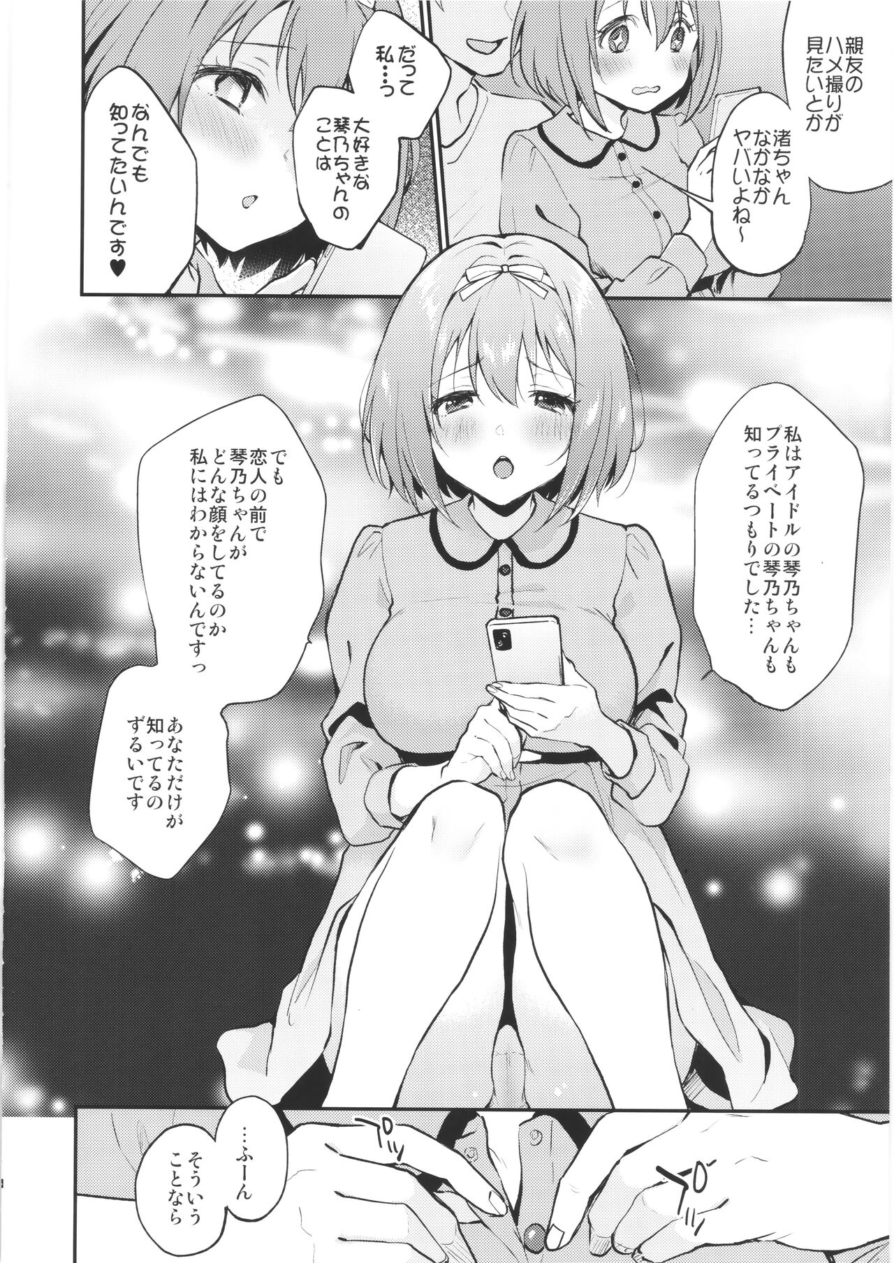 Overlap page 5 full