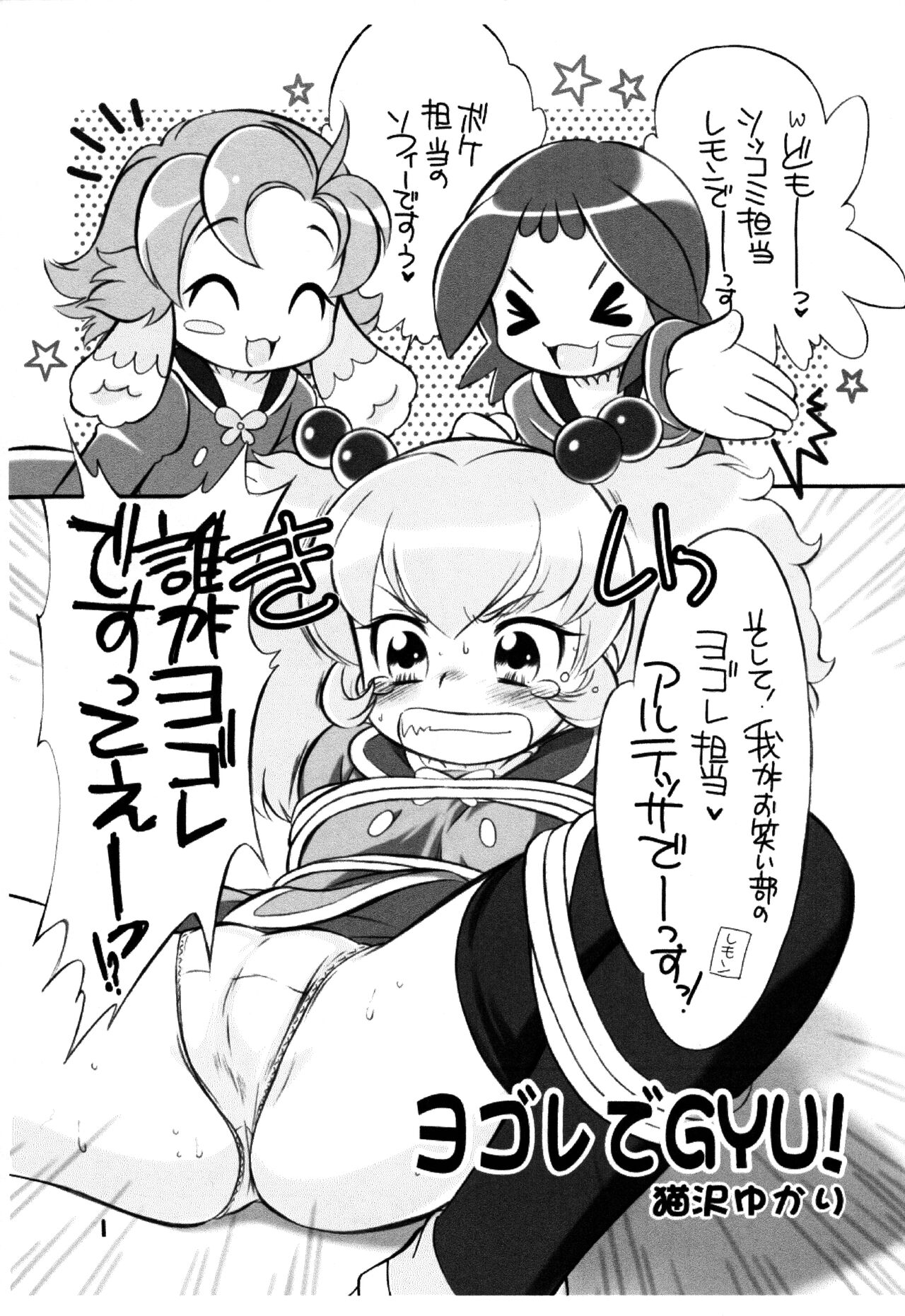 AruDere! page 2 full