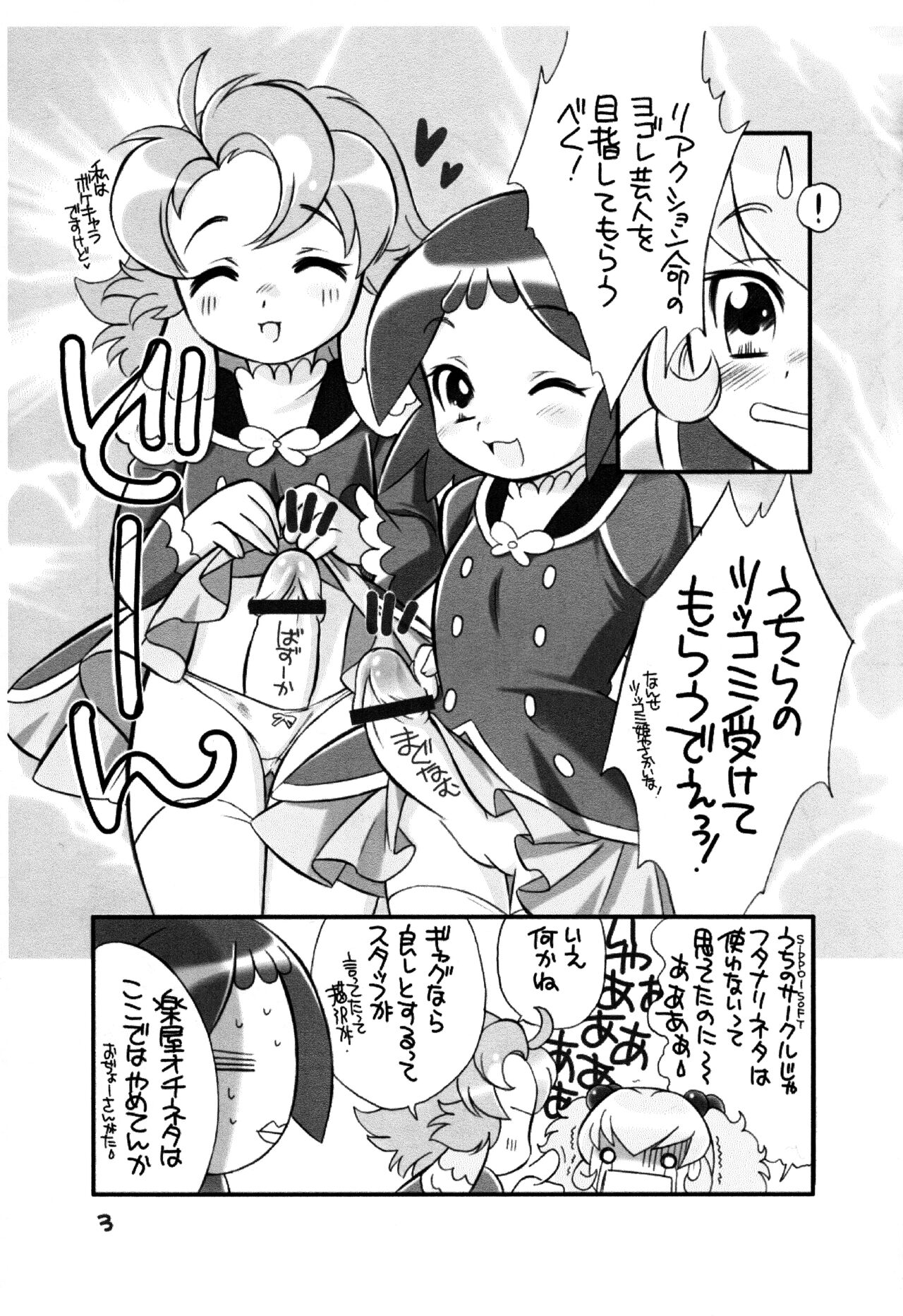 AruDere! page 4 full