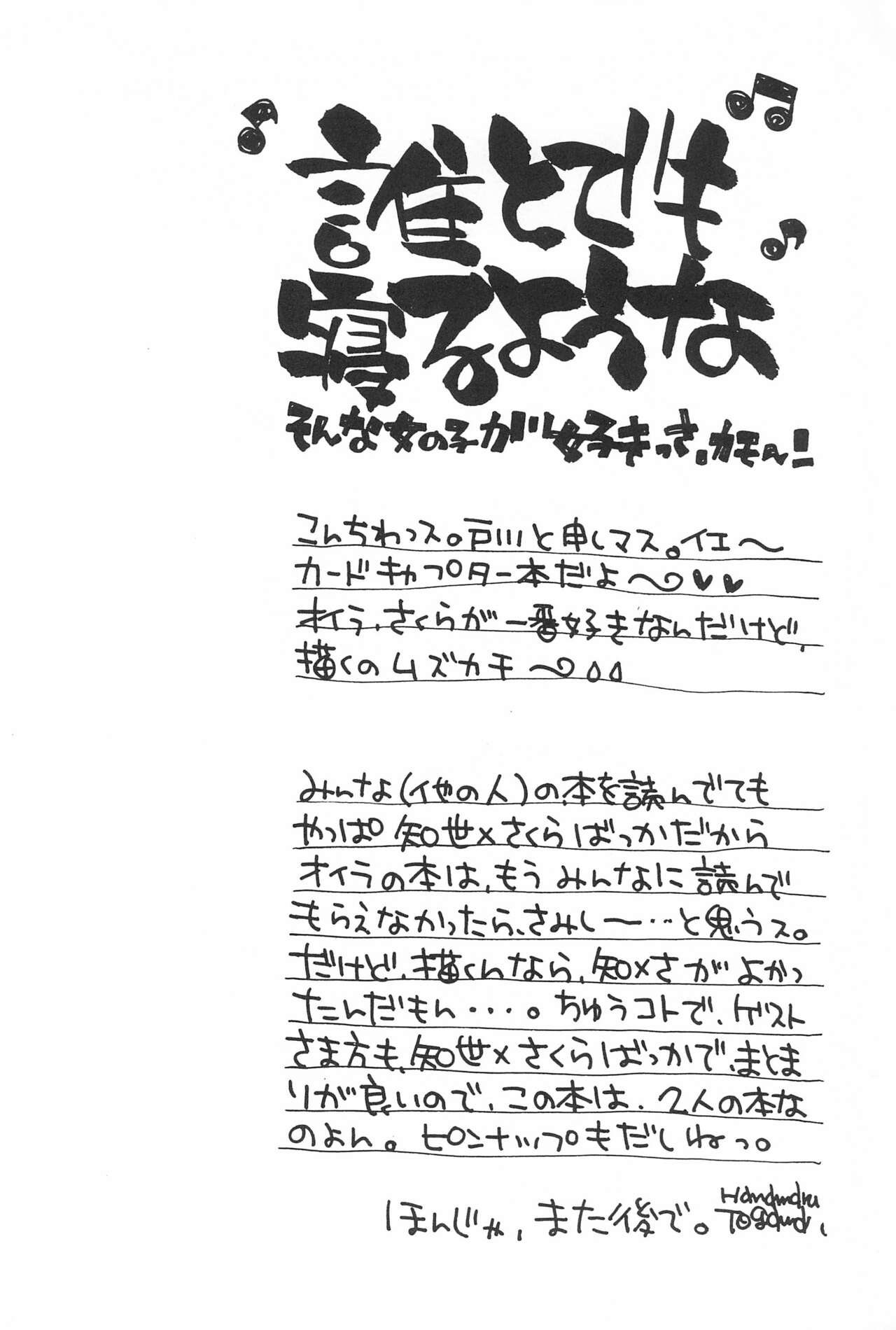 LOVE FLASH FEVER page 6 full