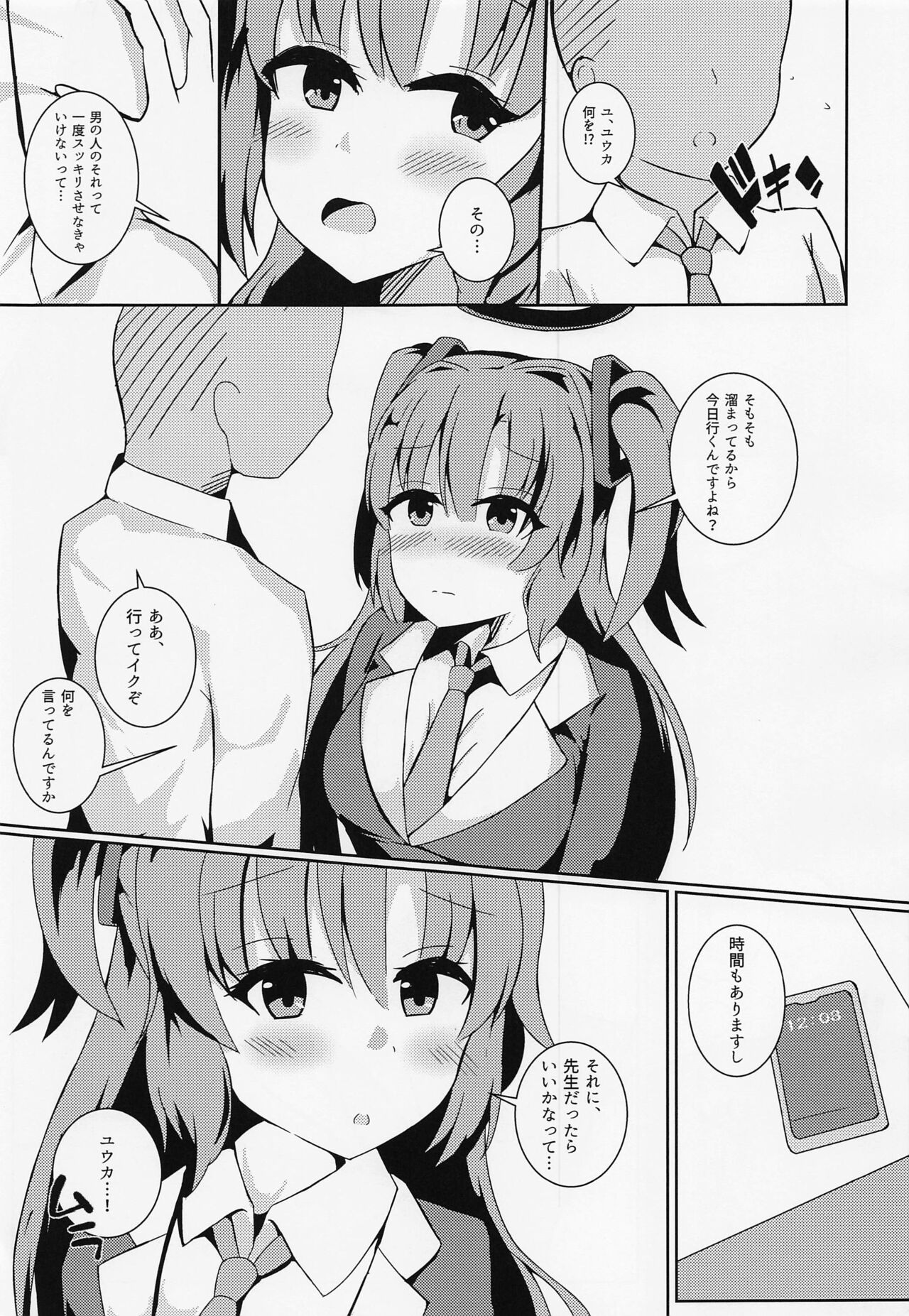 Sensei no Mudazukai o Kanri Shitekureru Kaikei-chan page 10 full