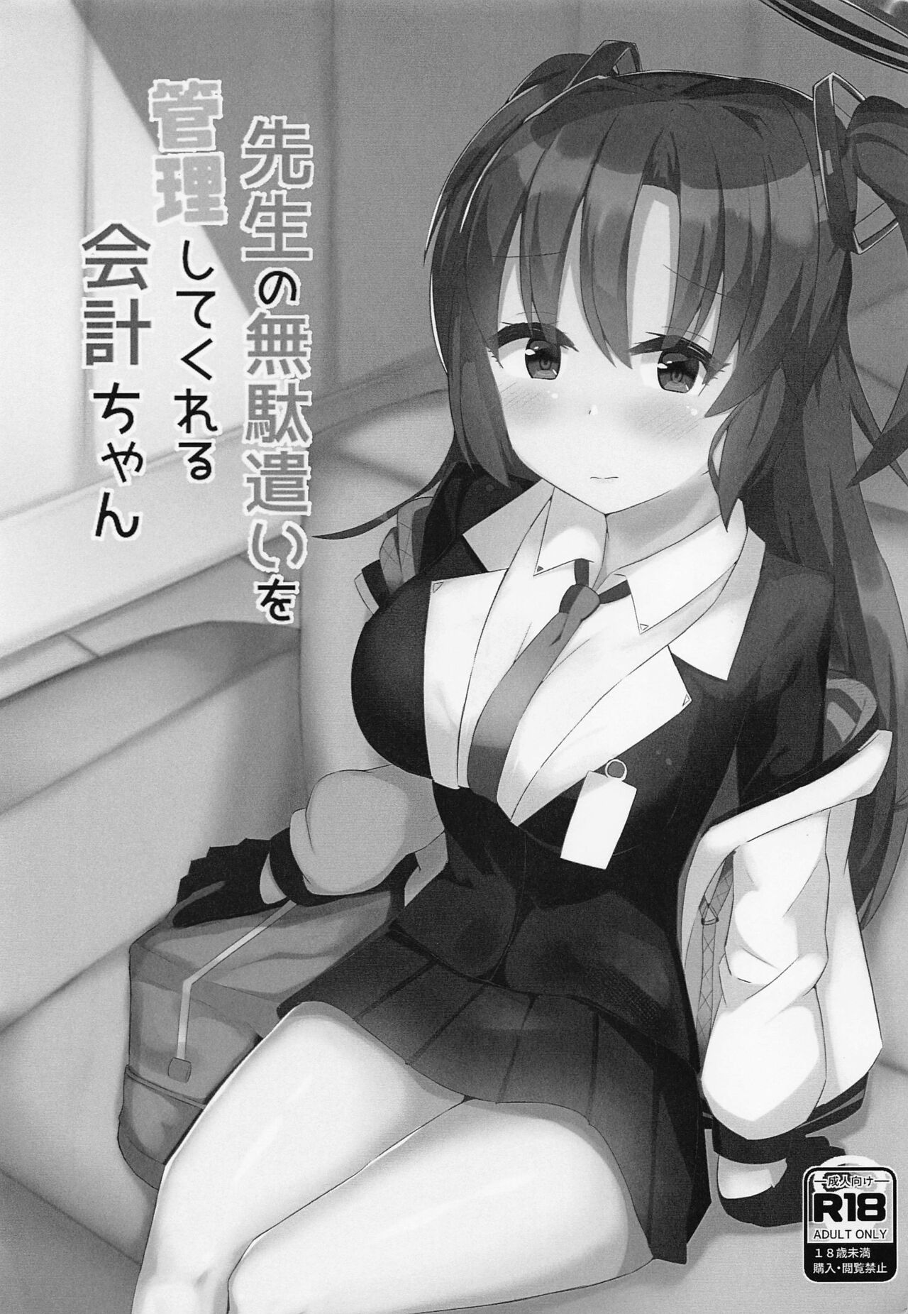 Sensei no Mudazukai o Kanri Shitekureru Kaikei-chan page 2 full
