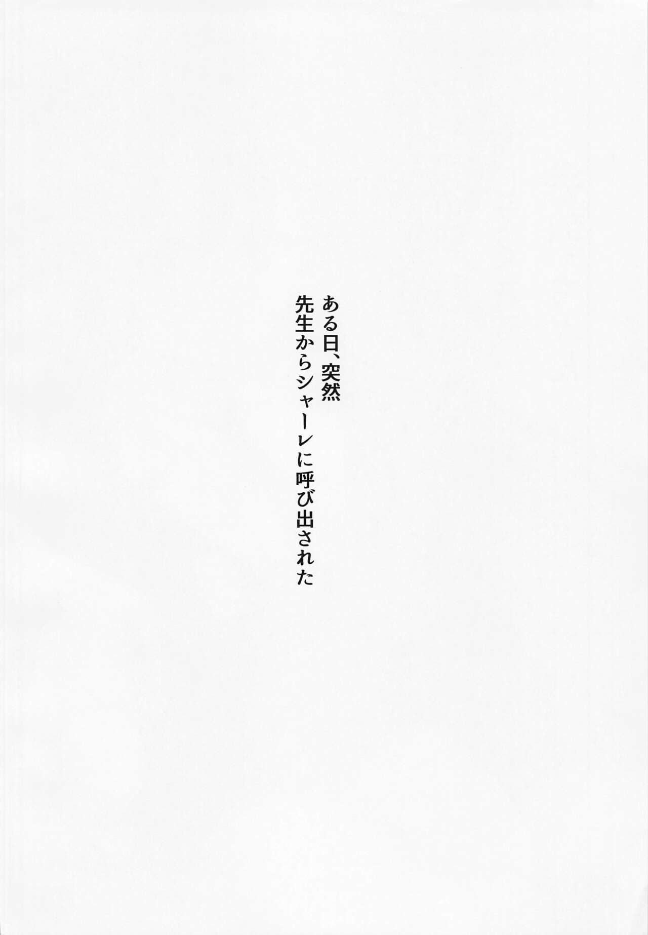 Sensei no Mudazukai o Kanri Shitekureru Kaikei-chan page 3 full