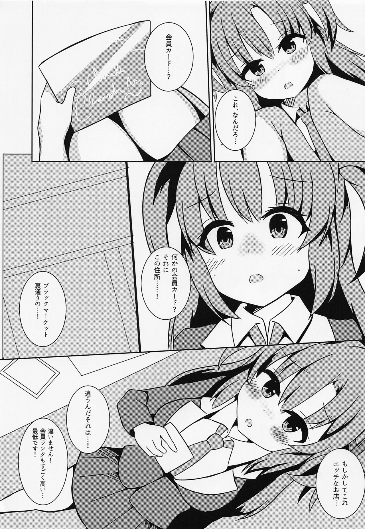 Sensei no Mudazukai o Kanri Shitekureru Kaikei-chan page 8 full