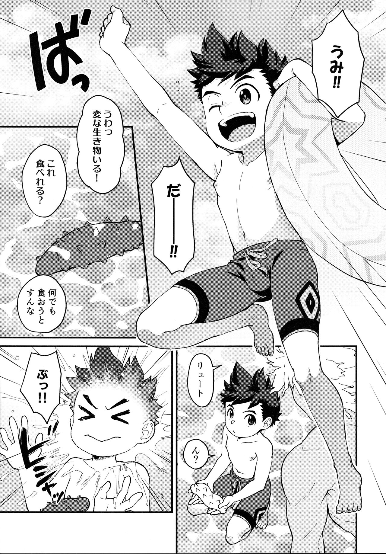 Lute-kun wa Gaman ga Dekinai page 10 full