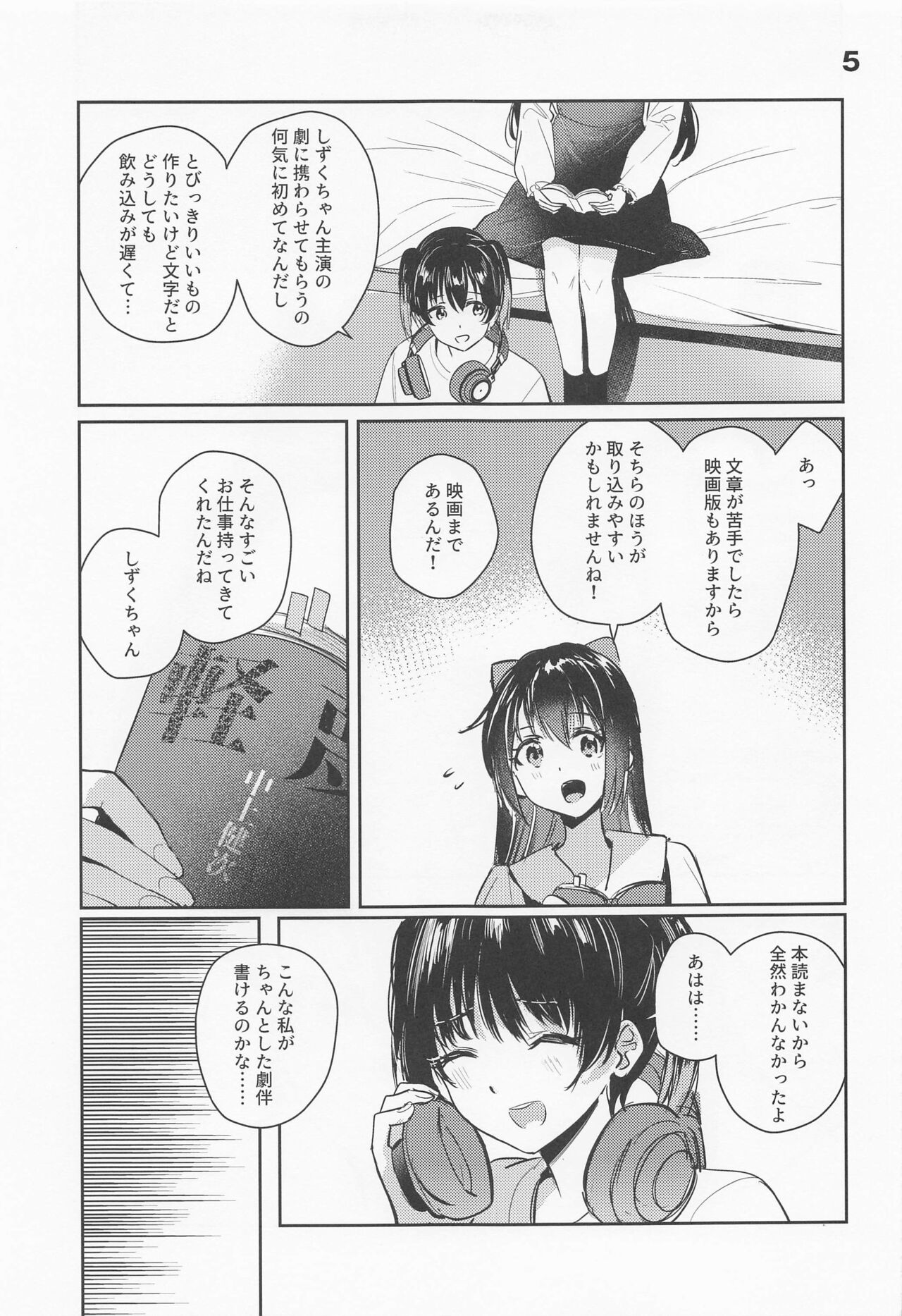 katenkorutoyobunihakambisugita page 5 full
