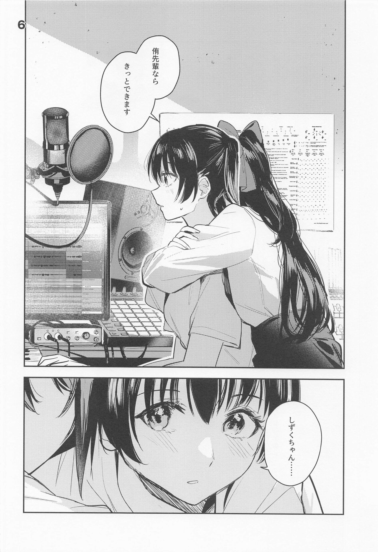katenkorutoyobunihakambisugita page 6 full