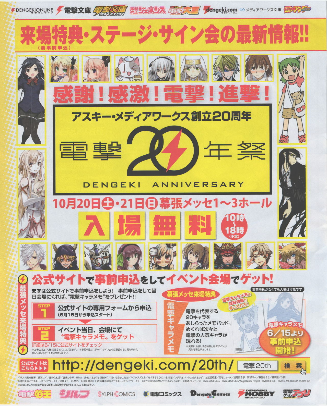 Dengeki Hime 2012-07 page 6 full