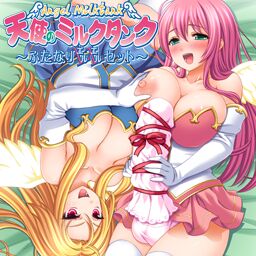 Tenshi no Milk Tank ~Futanari LL Set~ page 2 full