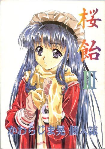 Sakura Ame III cover