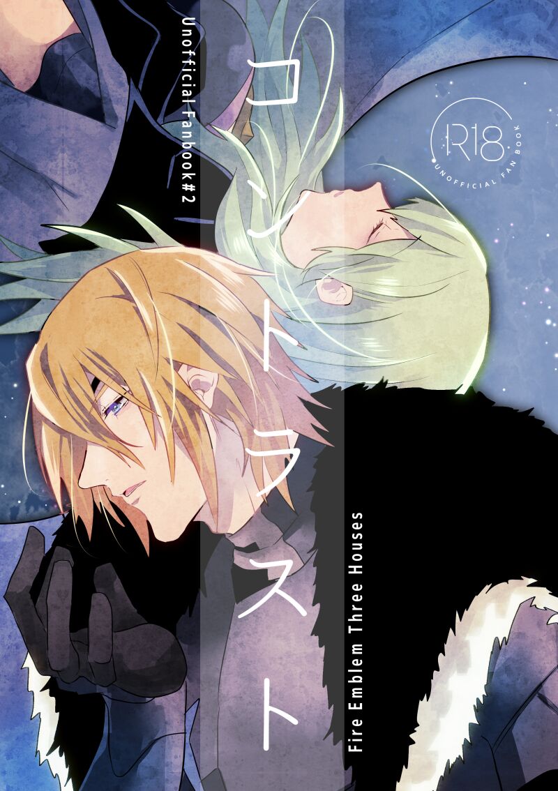 コントラスト page 1 full