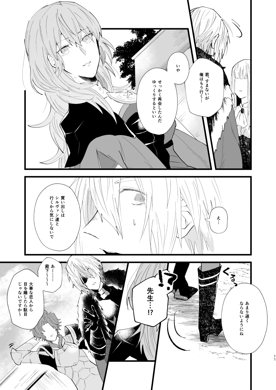 コントラスト page 10 full