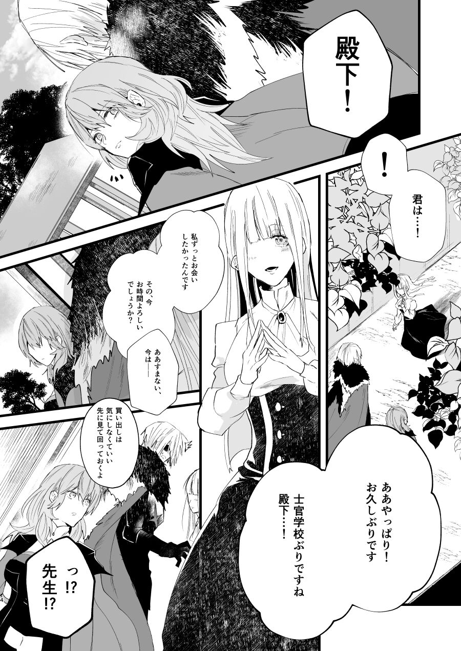 コントラスト page 3 full