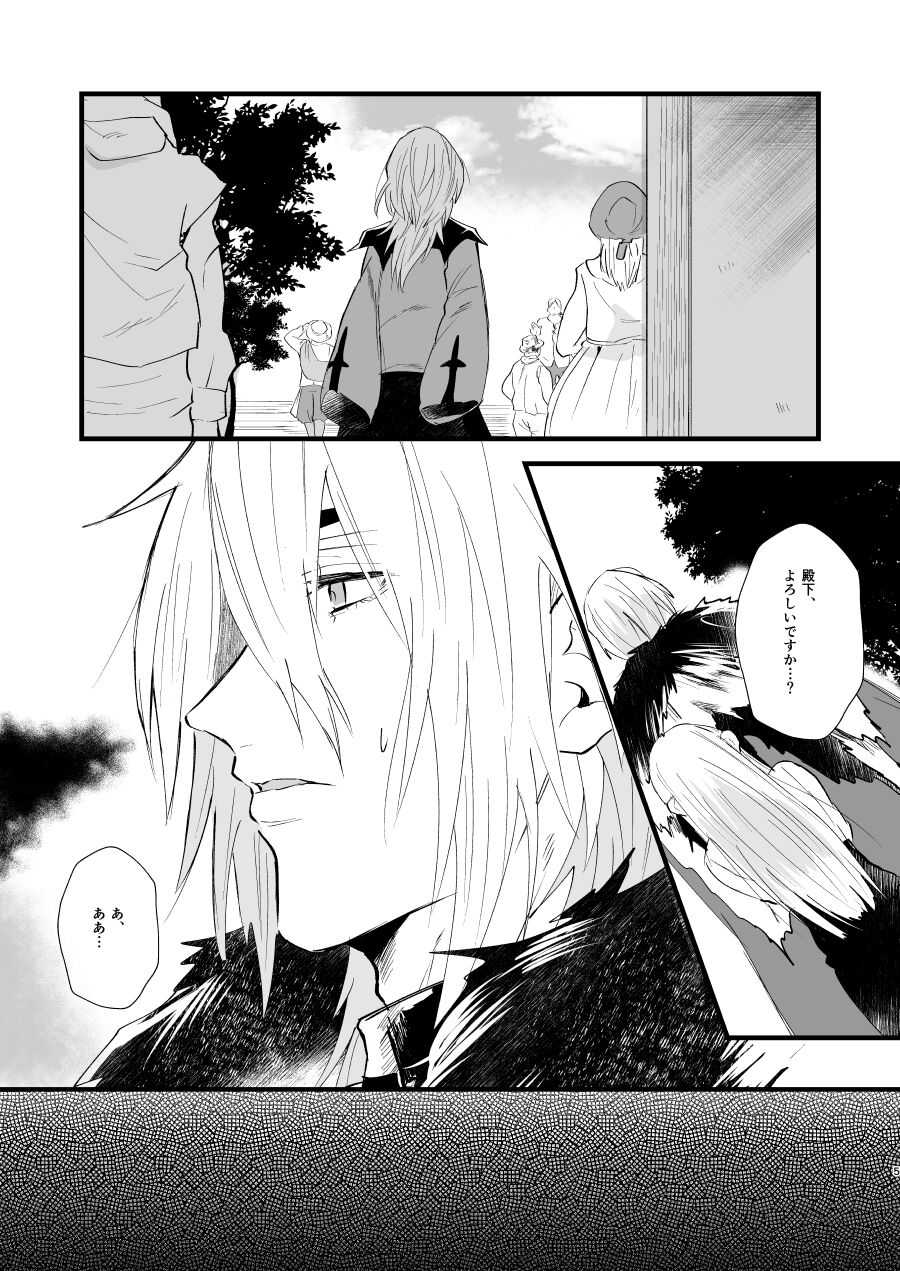 コントラスト page 4 full