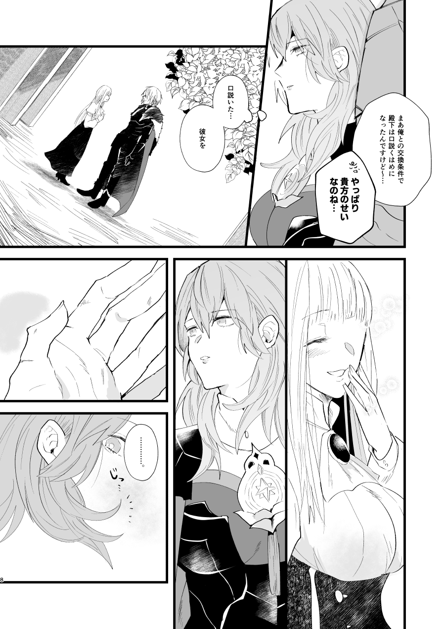 コントラスト page 7 full