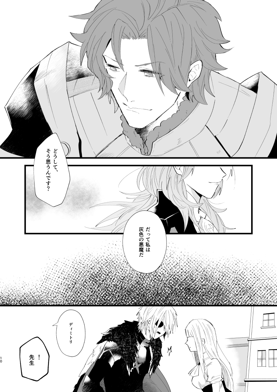 コントラスト page 9 full