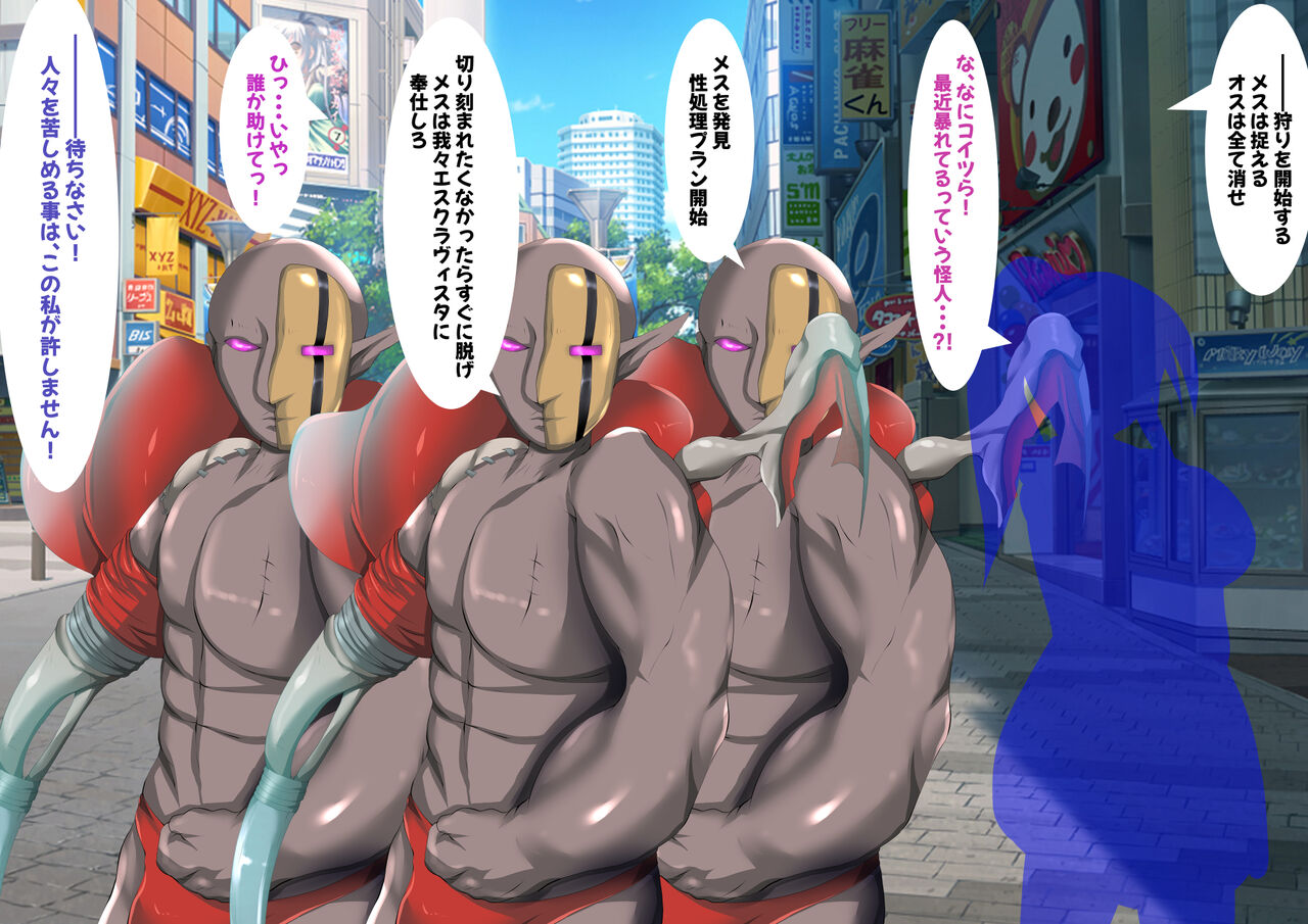 雷光戦姫 アスール page 7 full