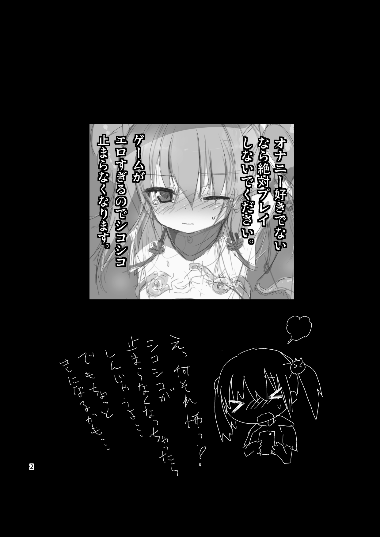 NeCafe de Kossori page 2 full