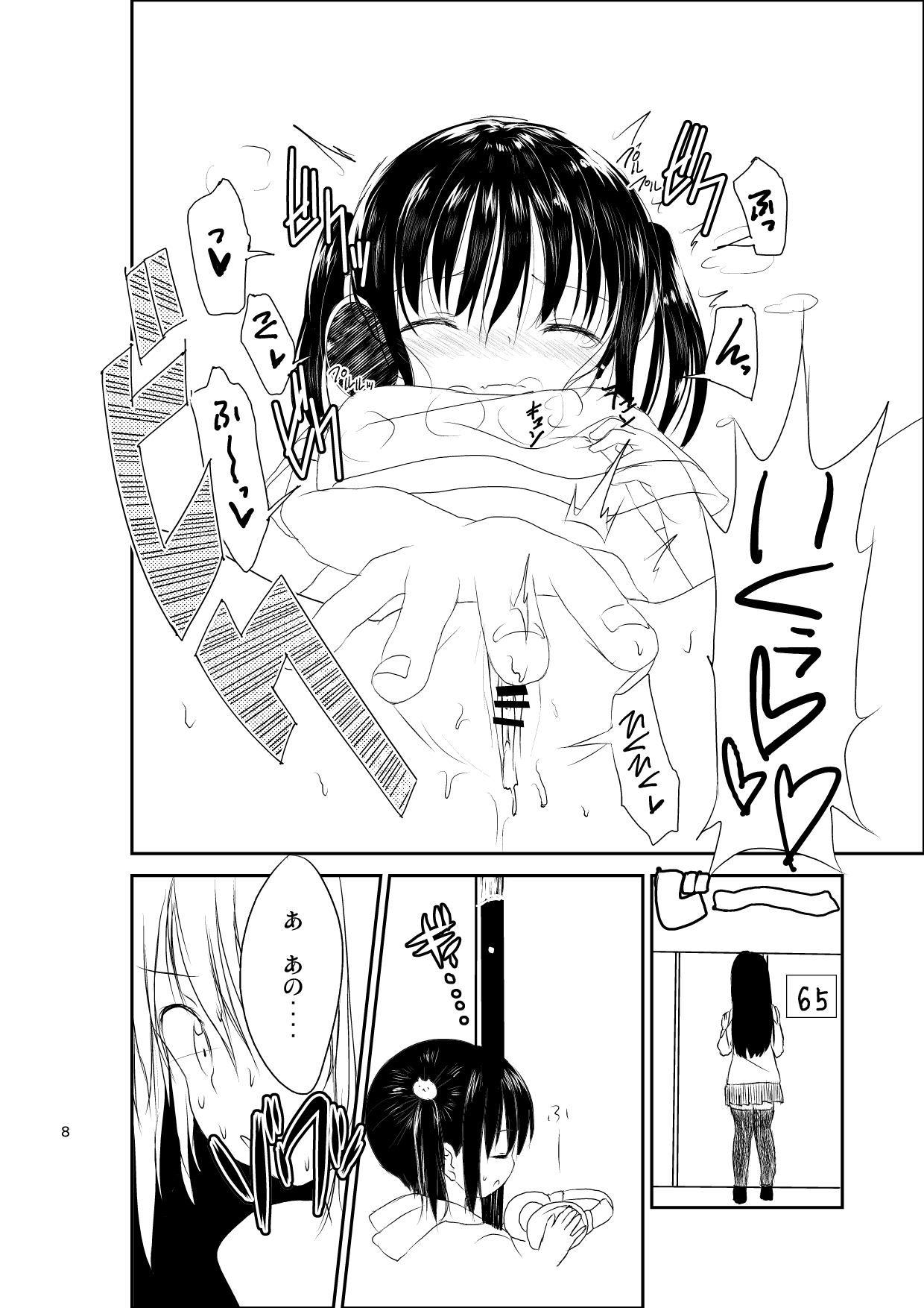 NeCafe de Kossori page 8 full