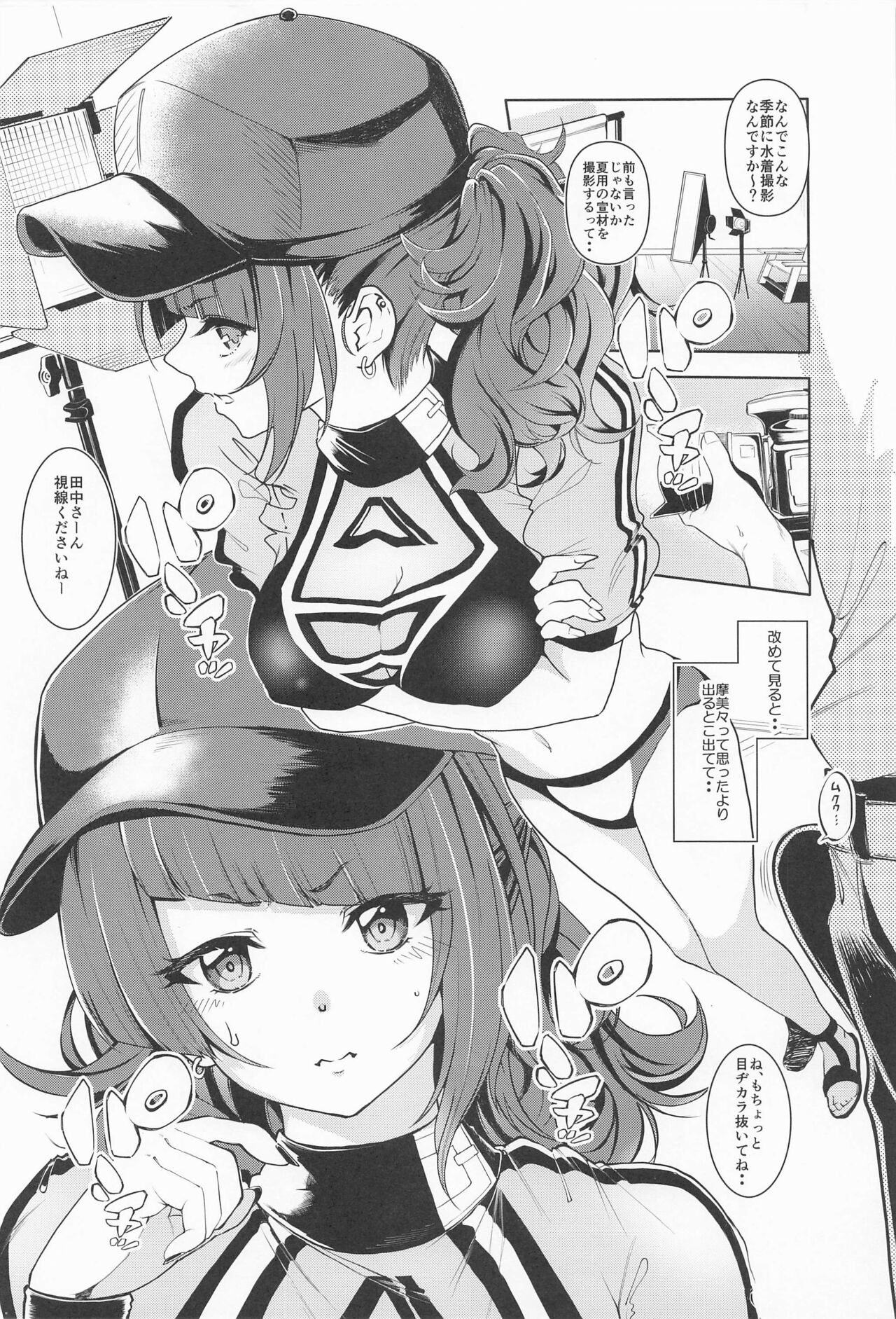 Mamimi xxx desukara - Mamimi is being naughty. page 3 full
