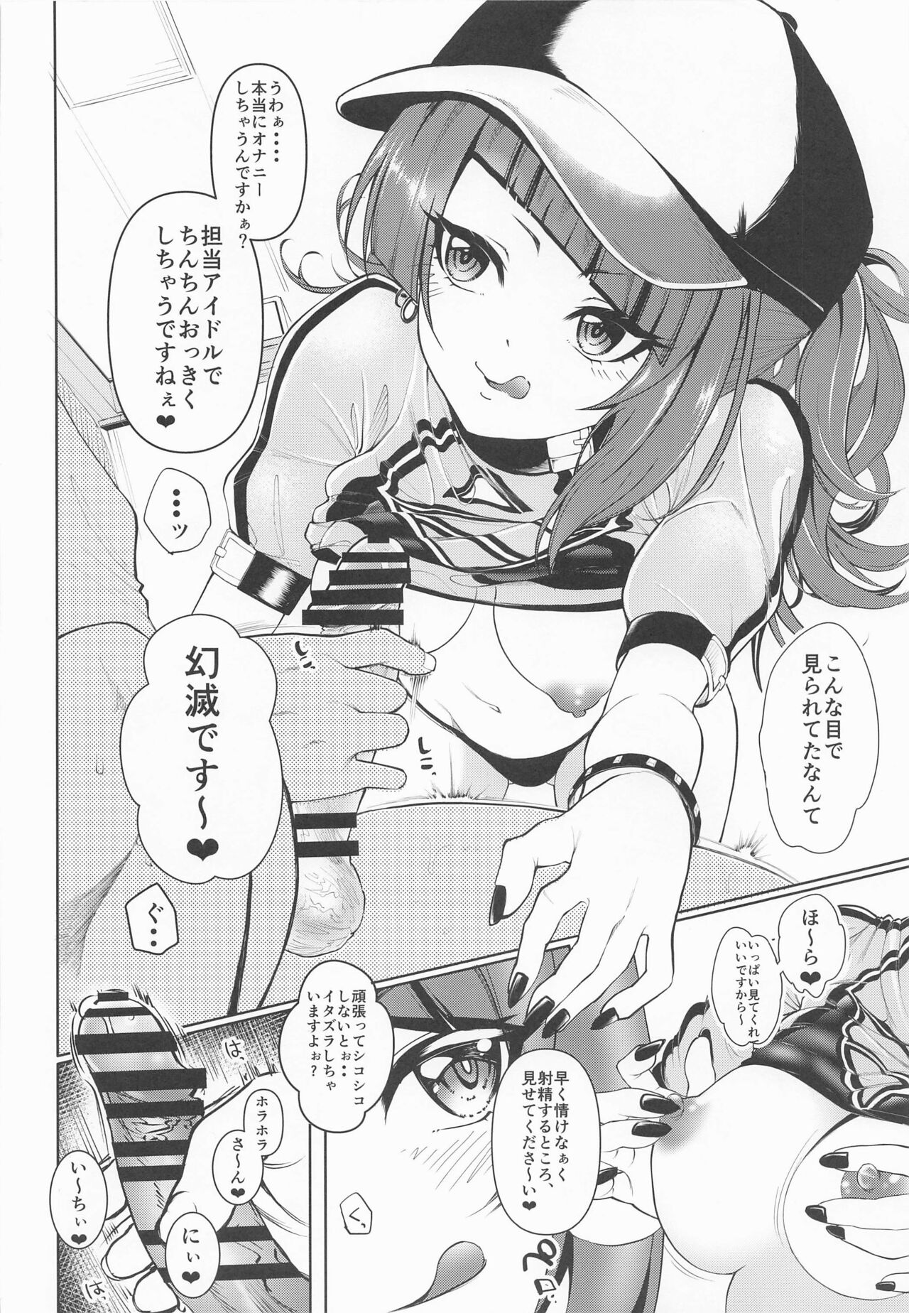 Mamimi xxx desukara - Mamimi is being naughty. page 7 full