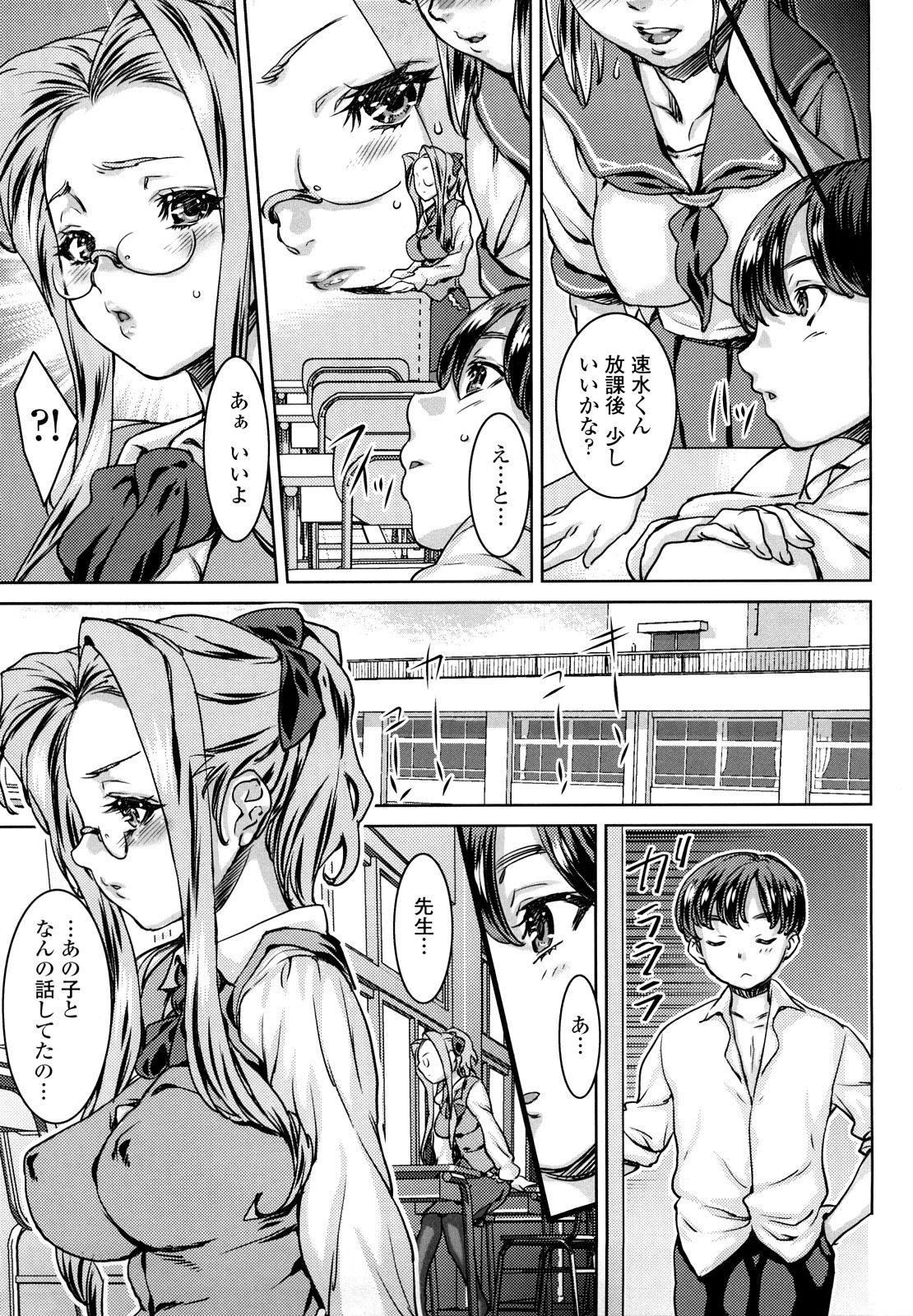 Situations for just the two of us page 3 full
