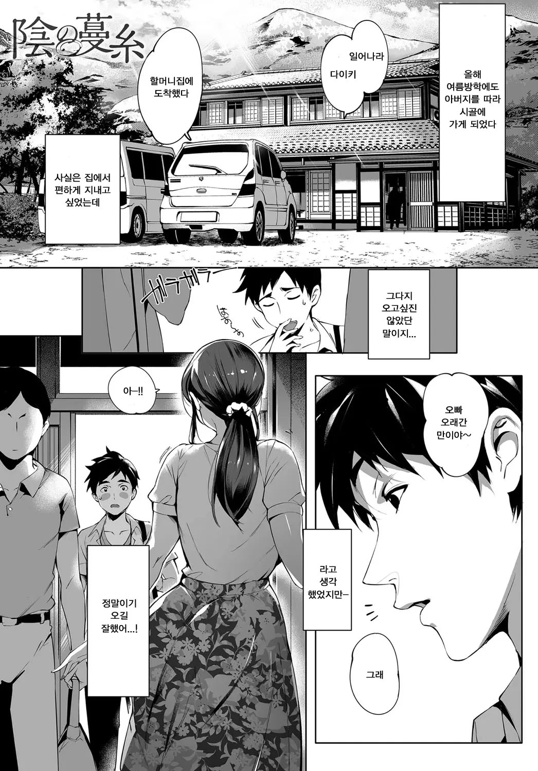 Torokase Orgasm page 5 full