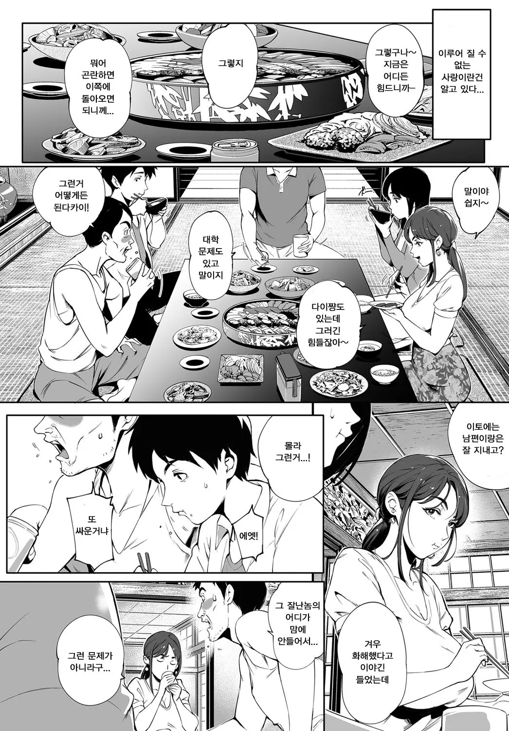 Torokase Orgasm page 7 full