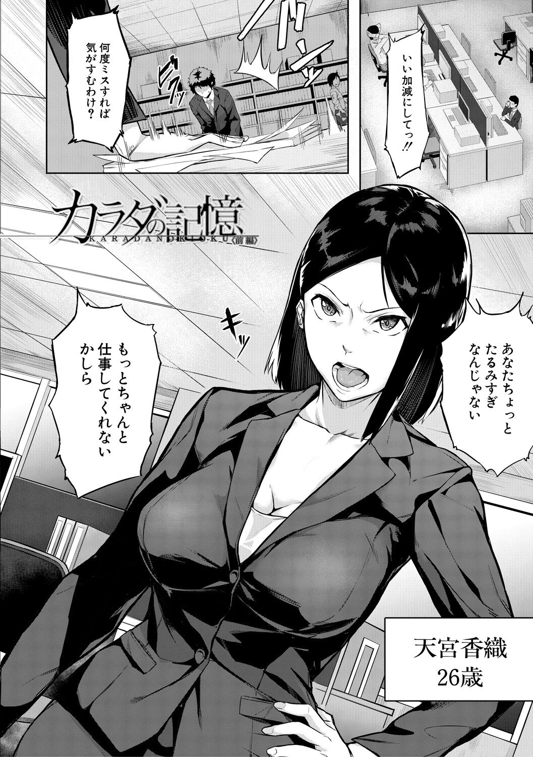 Elite Nikubenki Kaori page 6 full