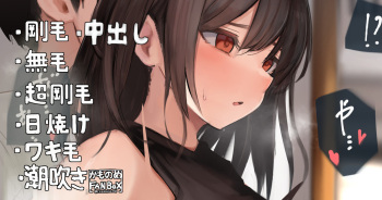 Jirasou to Suru kedo Sugu Gaman Dekinaku Naru Volley-bu Joshi cover