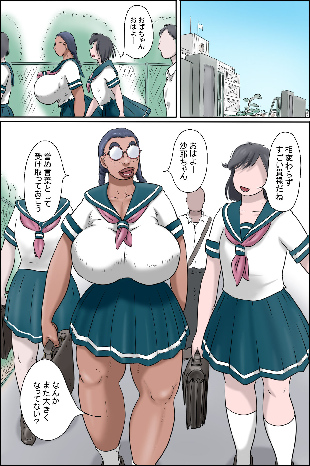 Tokunou Oba-chan Joshi -Kounai Seikou Hen- page 1 full