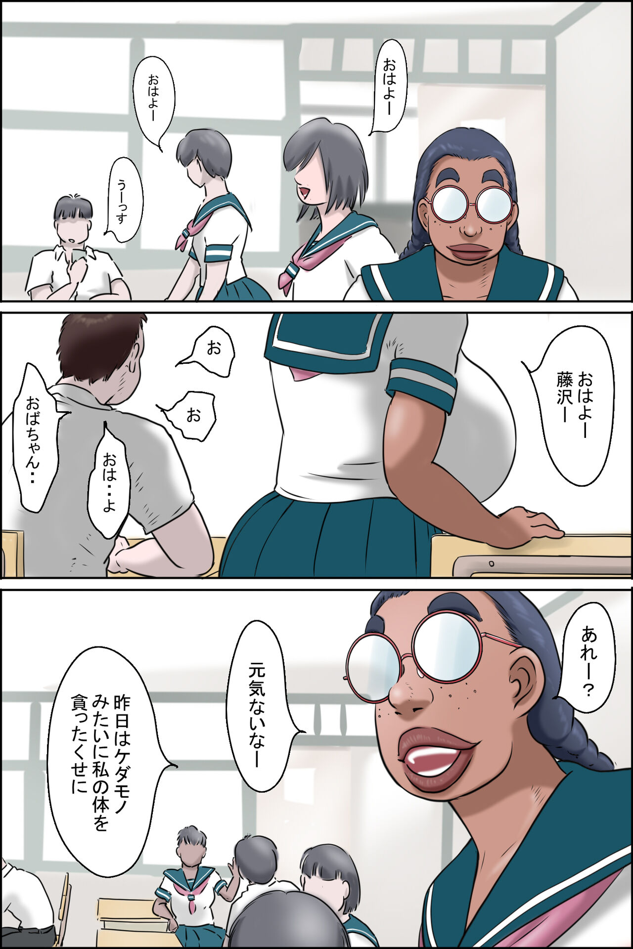 Tokunou Oba-chan Joshi -Kounai Seikou Hen- page 3 full