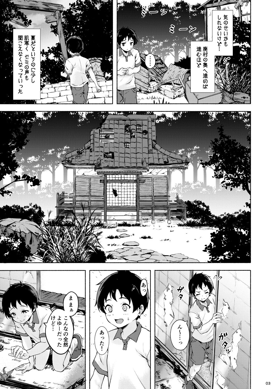 Irogami page 5 full