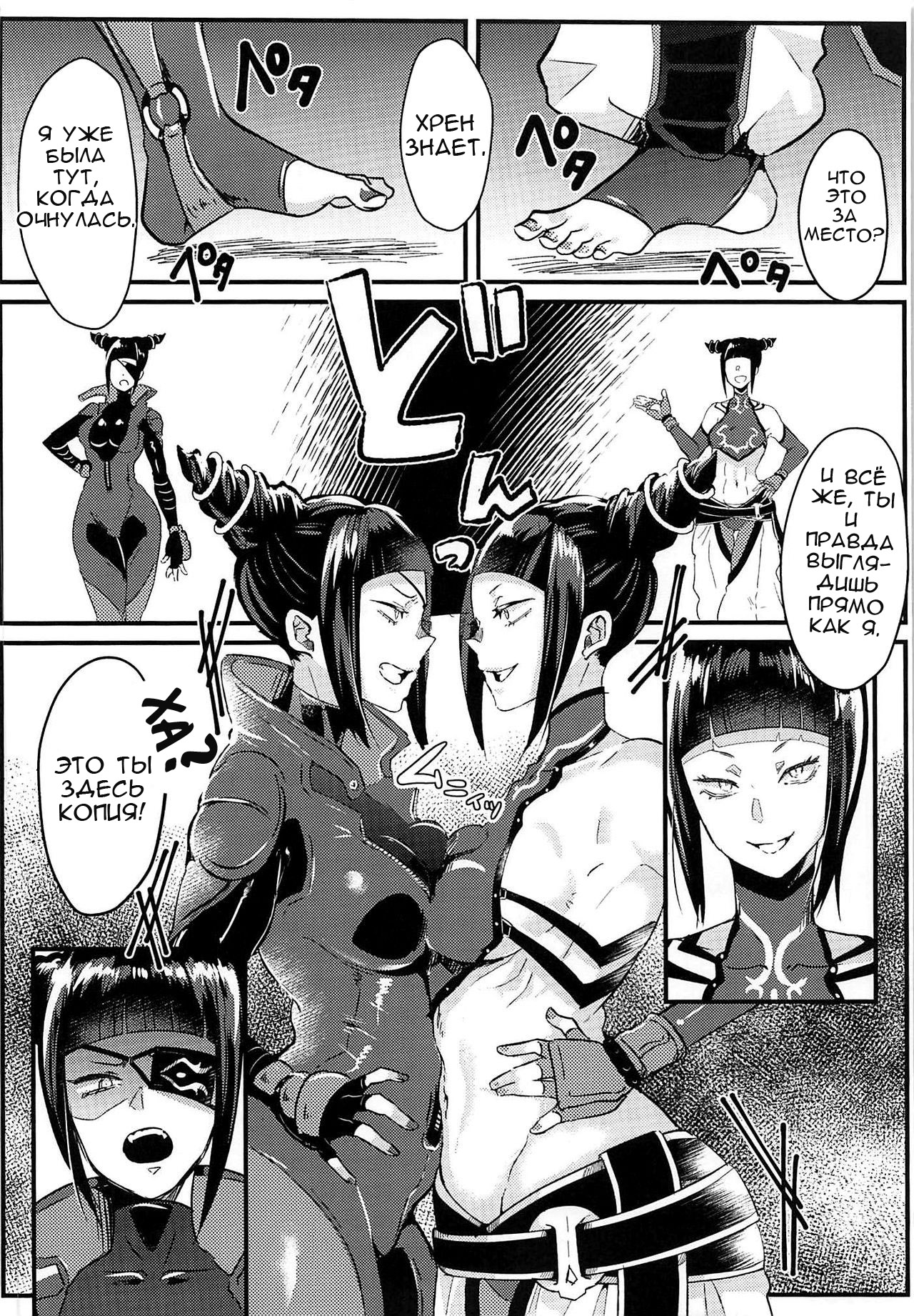 W Juri ga ○○shinai to Derarenai Heya page 5 full