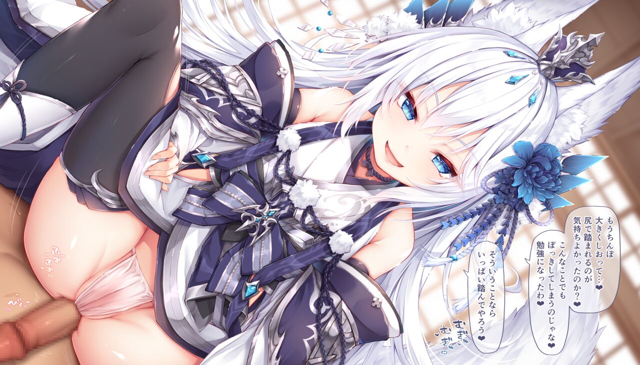 夜刀様【02】騎乗位で襲われて…❤ page 2 full