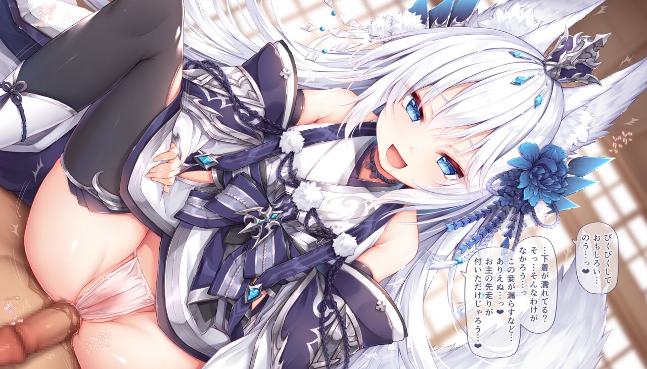 夜刀様【02】騎乗位で襲われて…❤ page 3 full