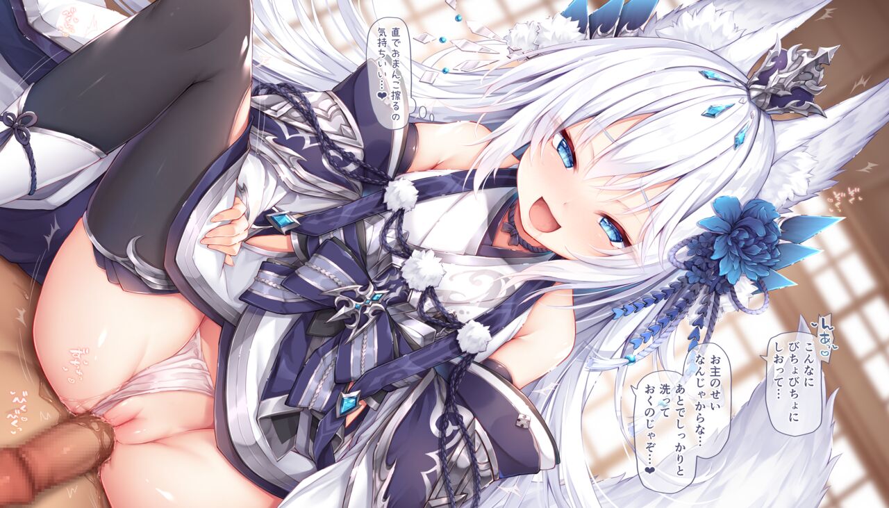 夜刀様【02】騎乗位で襲われて…❤ page 4 full
