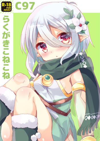 Rakugaki Conecone C97 cover