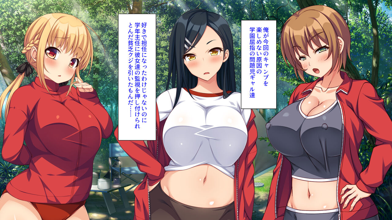 問題児ギャル達を媚薬キノコでわからせる！ -三泊四日のエロキャンプ- page 10 full