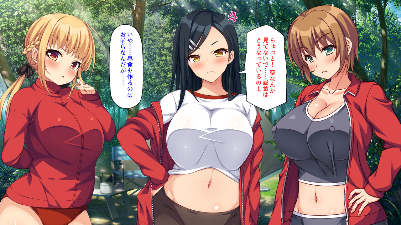 問題児ギャル達を媚薬キノコでわからせる！ -三泊四日のエロキャンプ- page 3 full