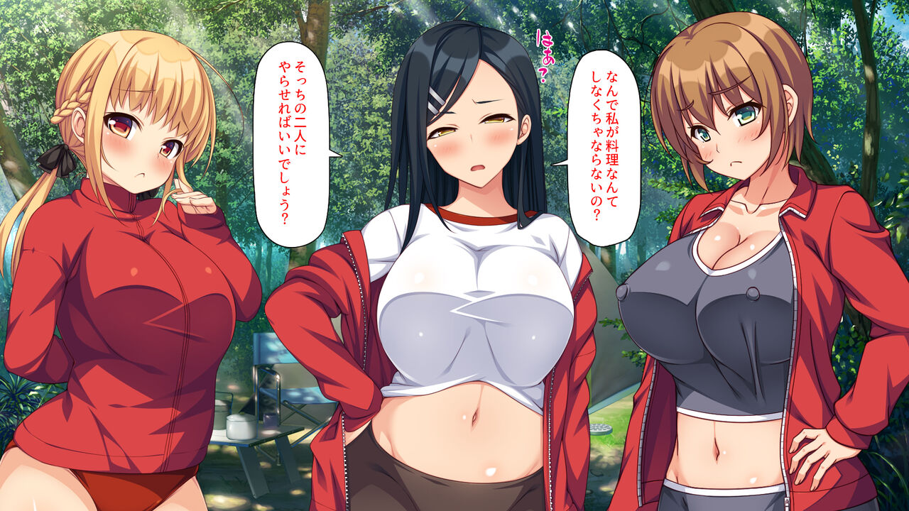 問題児ギャル達を媚薬キノコでわからせる！ -三泊四日のエロキャンプ- page 4 full