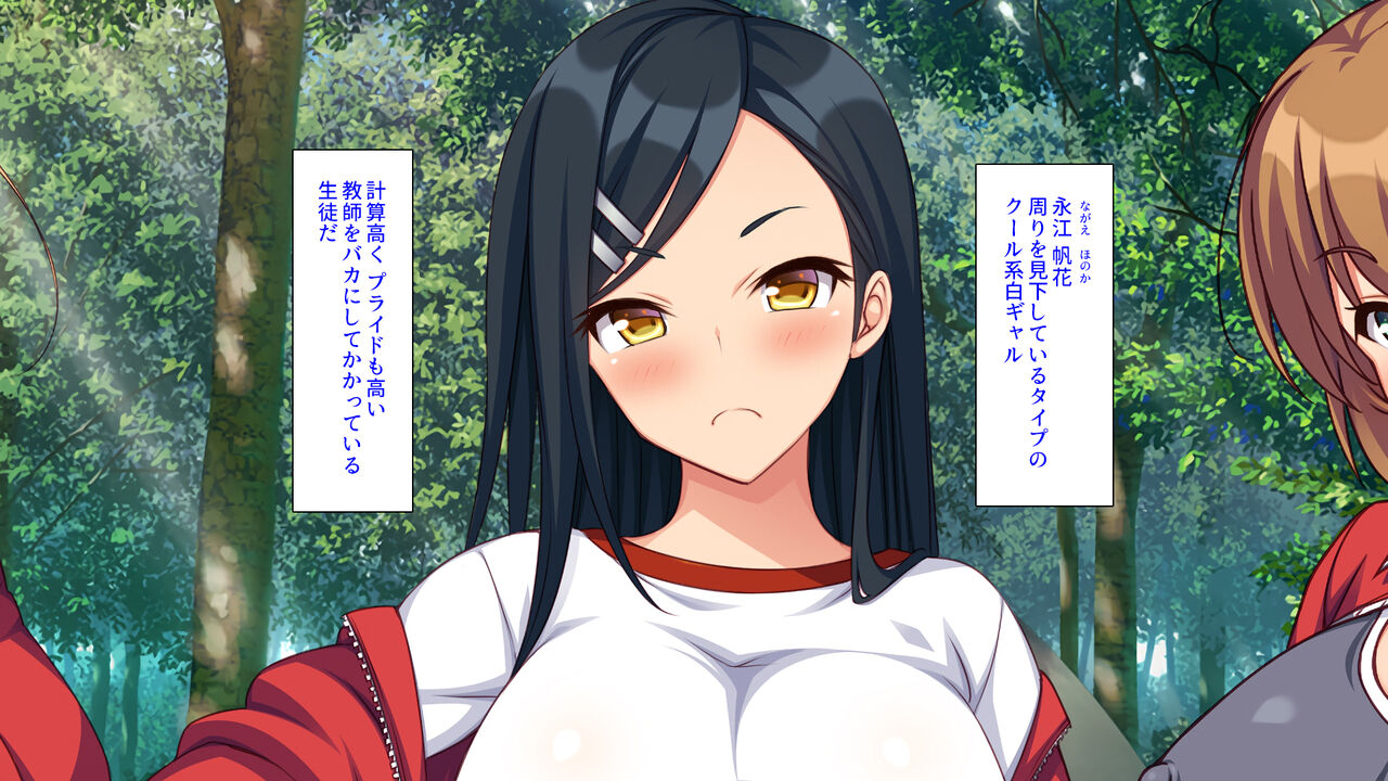 問題児ギャル達を媚薬キノコでわからせる！ -三泊四日のエロキャンプ- page 7 full