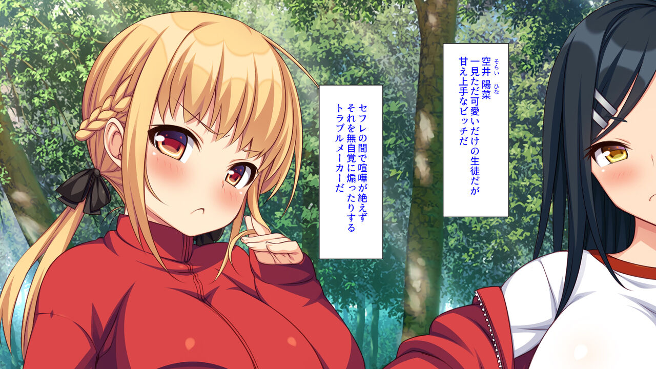 問題児ギャル達を媚薬キノコでわからせる！ -三泊四日のエロキャンプ- page 9 full