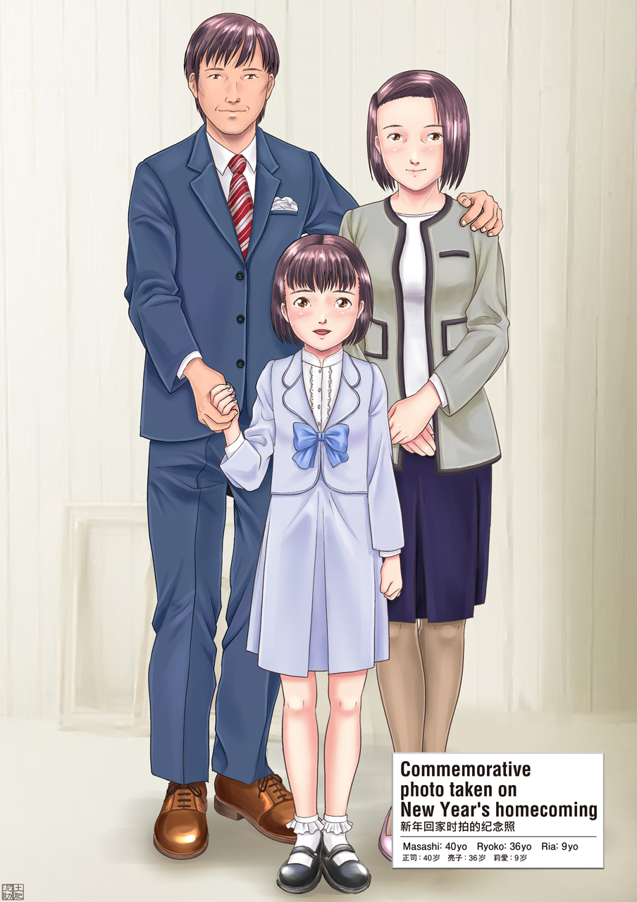 Suiminkan Seichou Kansatsu - Final Version page 7 full