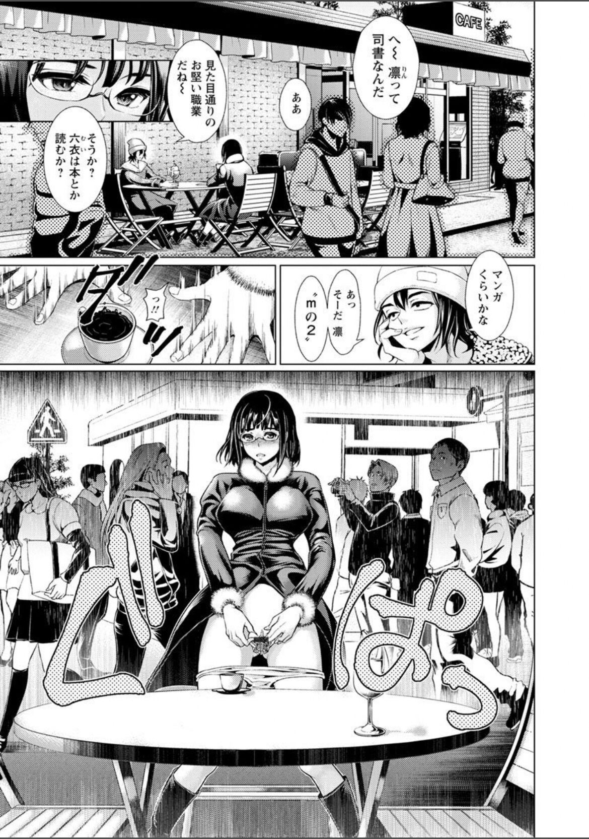 jhochiku anal ingyaku houkai page 7 full